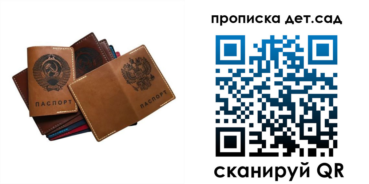 прописка штамп в Кумертау