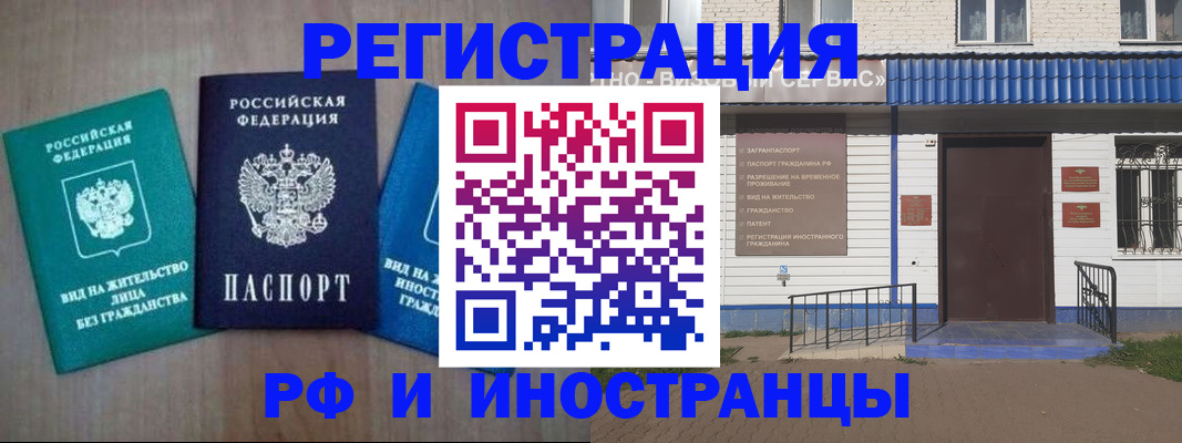 временная регистрация надежно в Кумертау