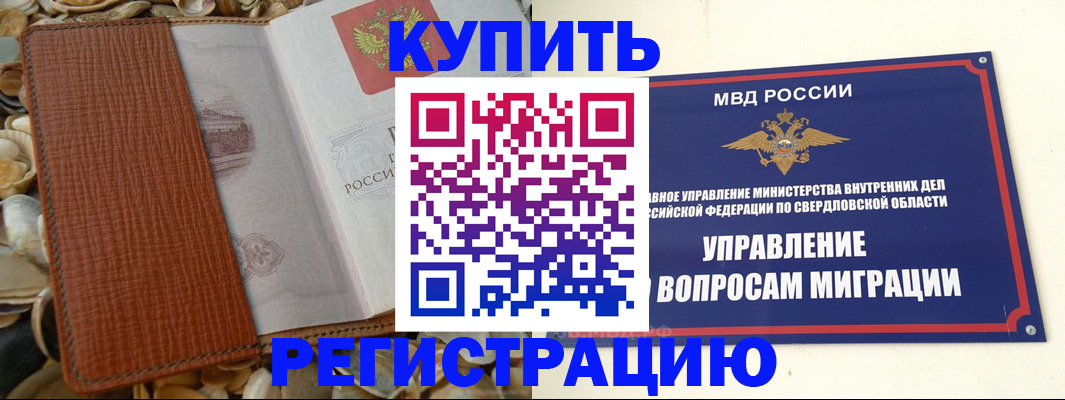 временная регистрация надежно в Кумертау