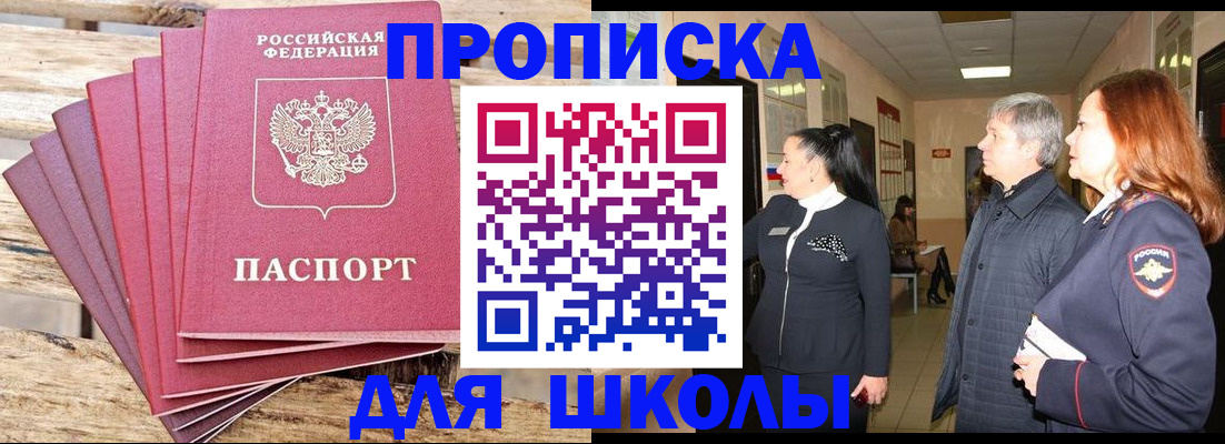 временная регистрация надежно в Кумертау