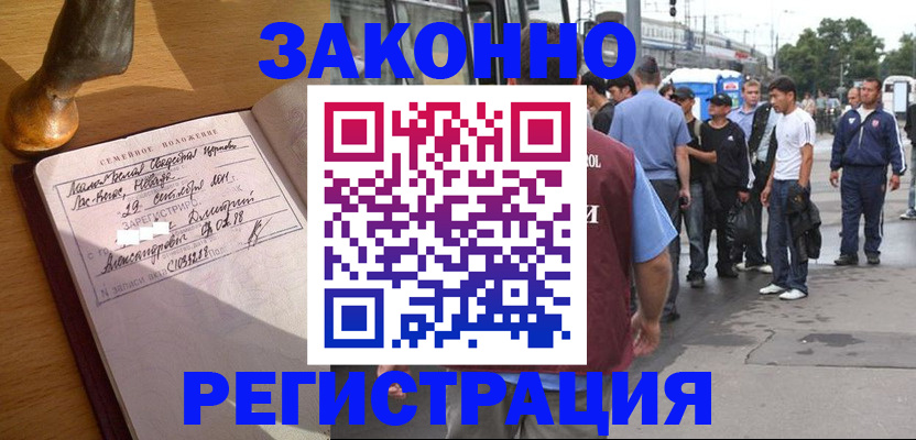 временная регистрация гарантия в Кумертау