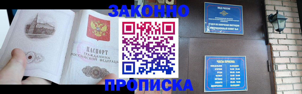 временная регистрация законно в Кумертау